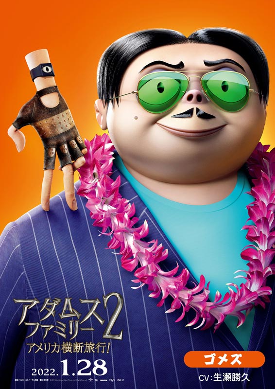 Universal Pictures Japan