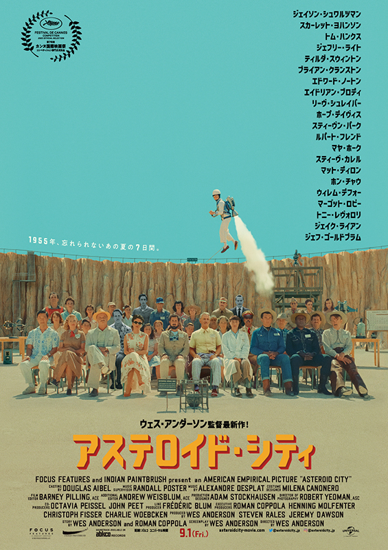 Universal Pictures Japan