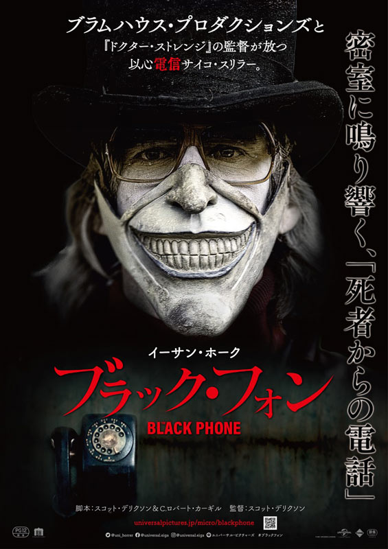 Universal Pictures Japan