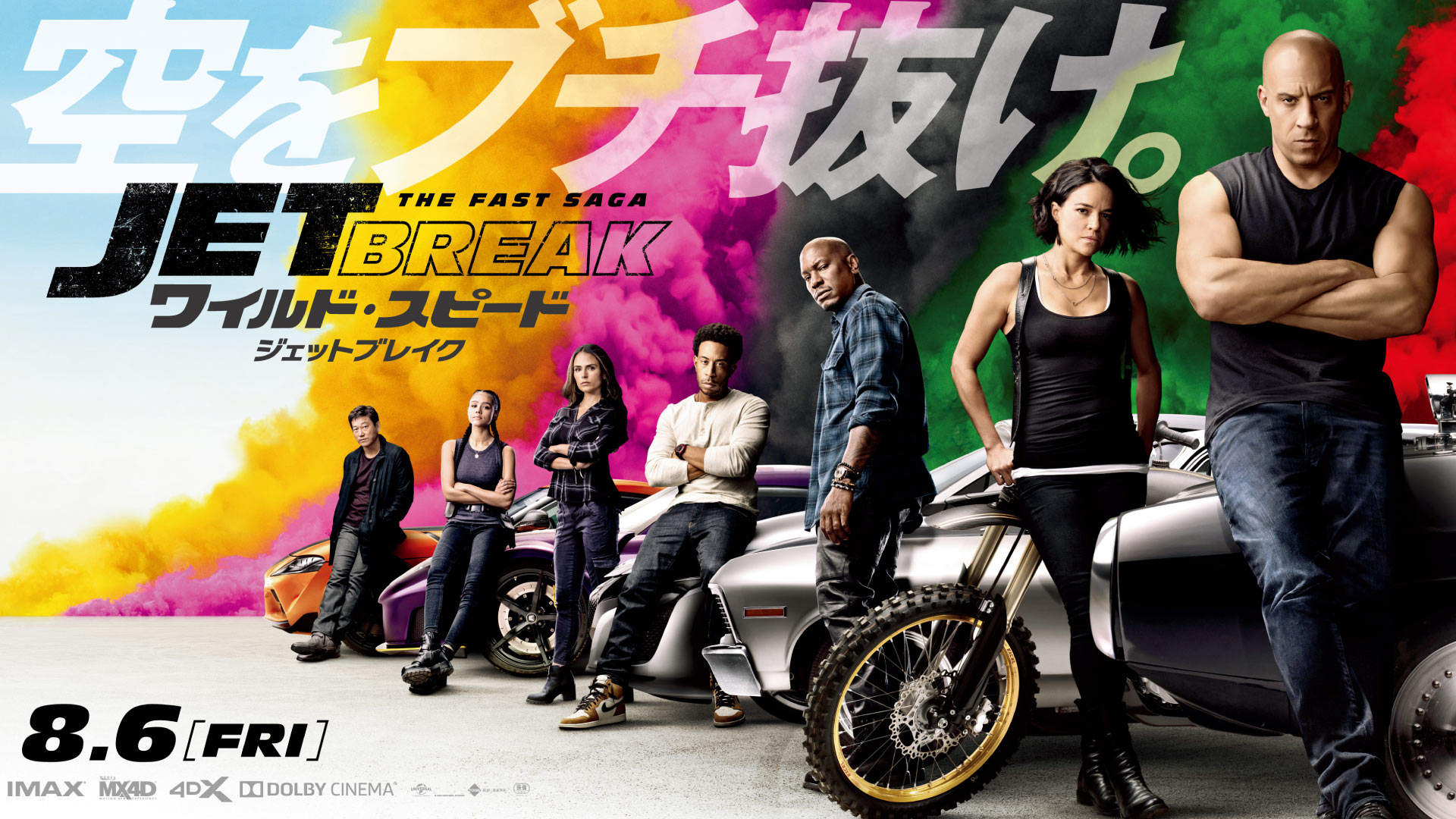 Universal Pictures Japan