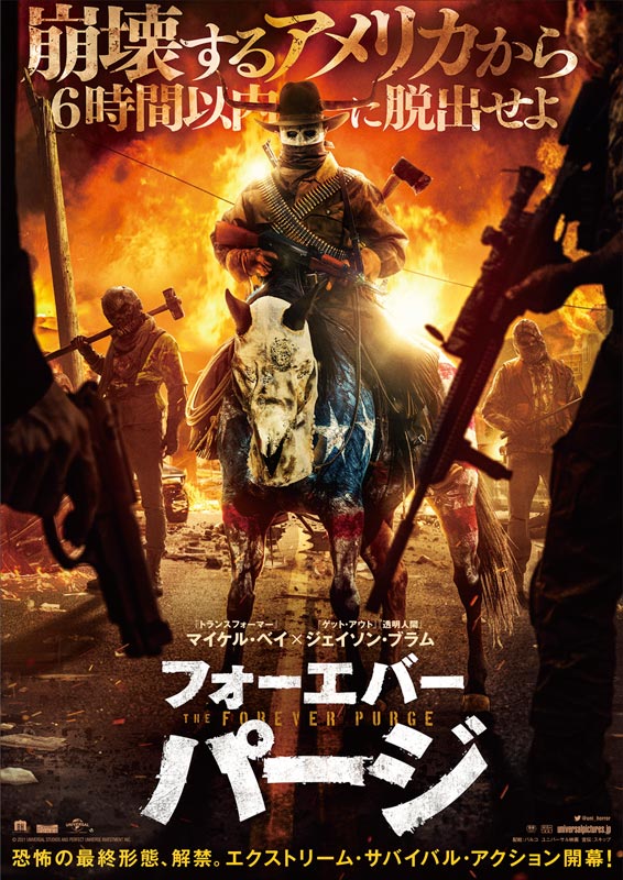 Universal Pictures Japan Universal Pictures Japan