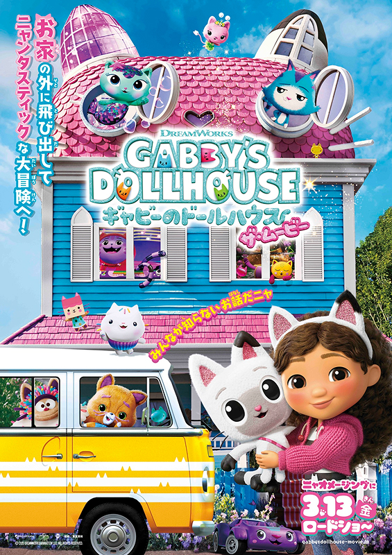 Universal Pictures Japan