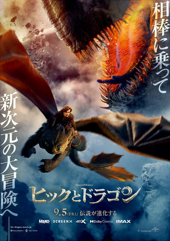 Universal Pictures Japan