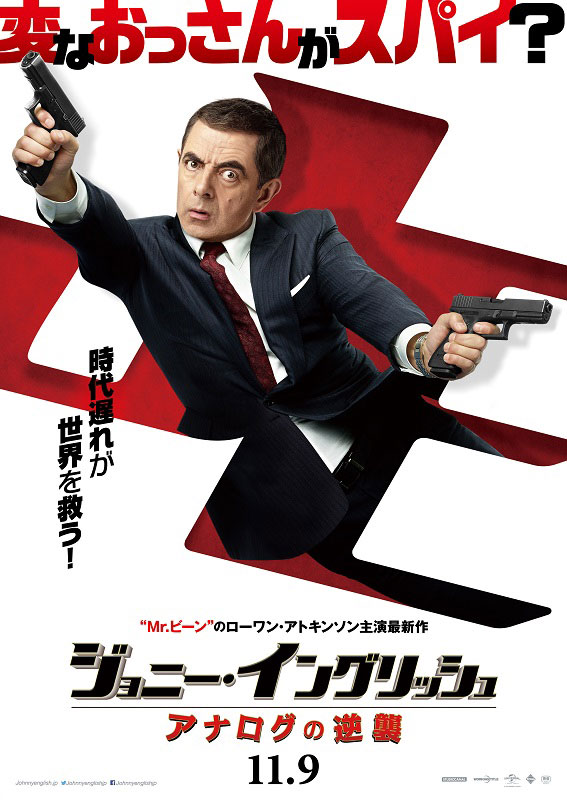 Universal Pictures Japan