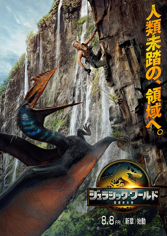 Universal Pictures Japan