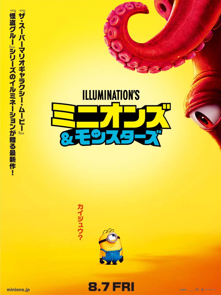 Universal Pictures Japan