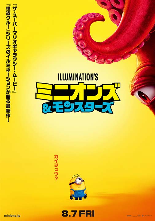 Universal Pictures Japan