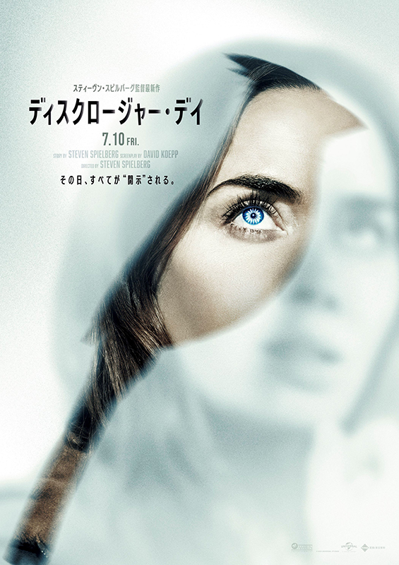 Universal Pictures Japan