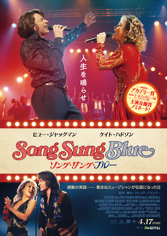 Universal Pictures Japan