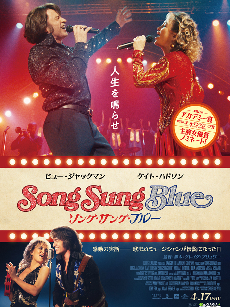 Universal Pictures Japan