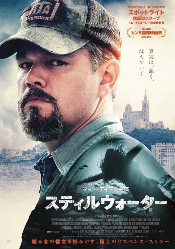 Universal Pictures Japan