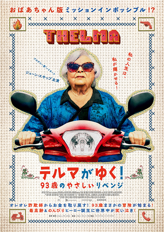 タジキスタン、美術シート、2000年の人気映画シート cbj_s99 Universal Pictures Japan