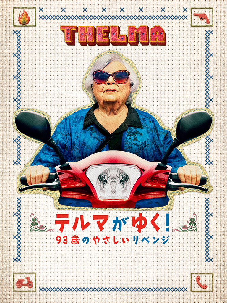 Universal Pictures Japan