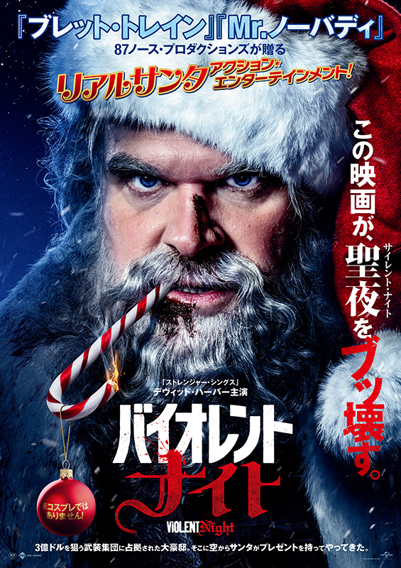 Universal Pictures Japan