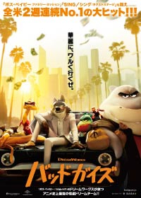 Universal Pictures Japan